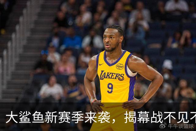 大鲨鱼新赛季来袭，揭幕战不见不散！