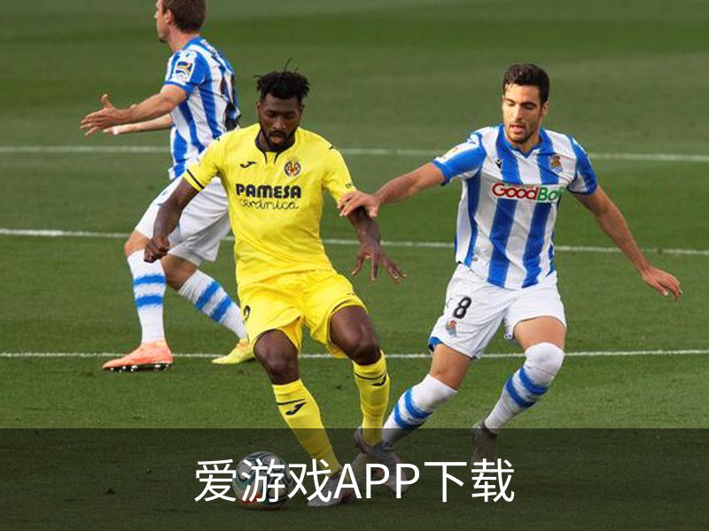 关于爱游戏APP下载
